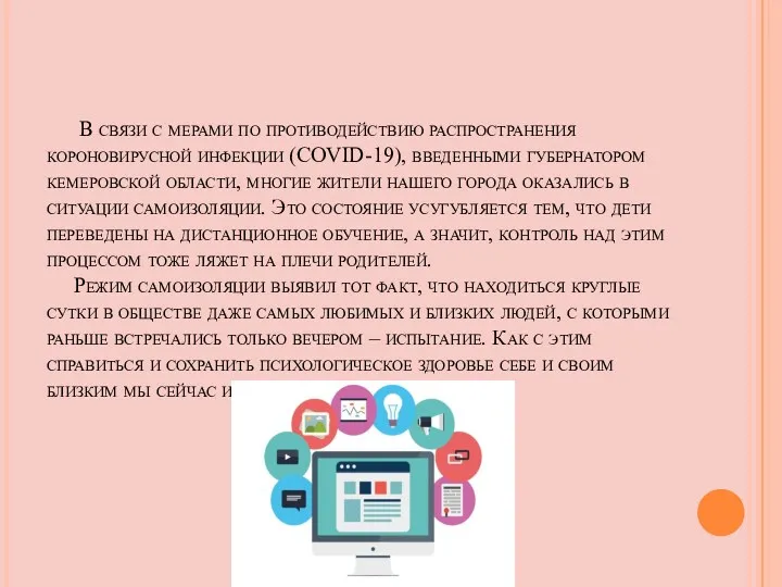 В связи с мерами по противодействию распространения короновирусной инфекции (COVID-19),