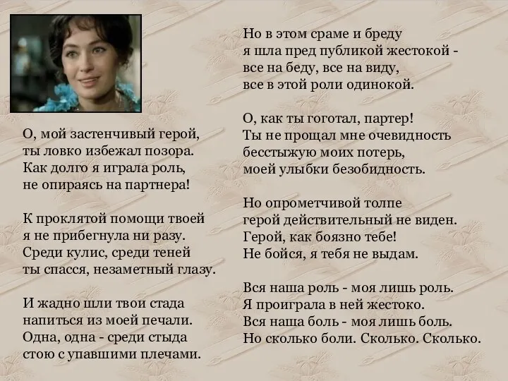 Очирова Т. Н., Улан-Удэ, Бурятия О, мой застенчивый герой, ты