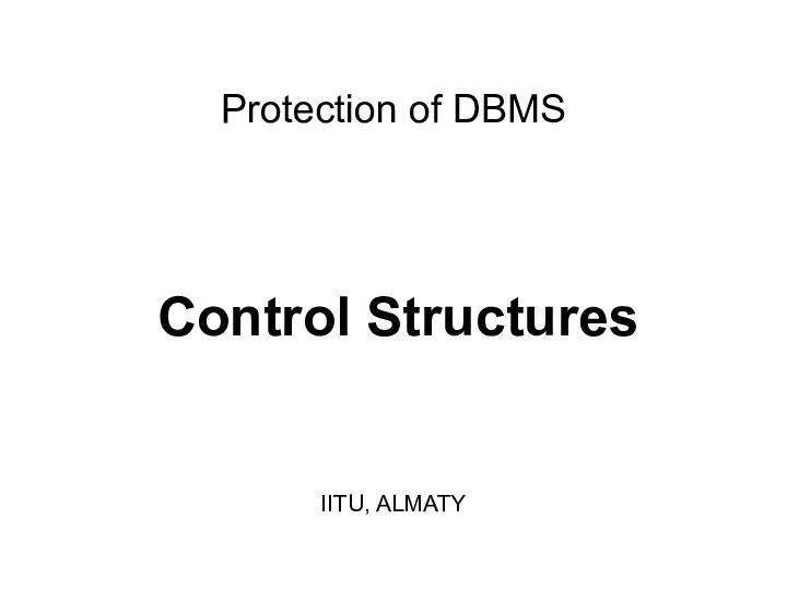 Protection of DBMS Control Structures IITU, ALMATY