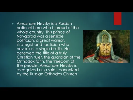 Alexander Nevsky is a Russian national hero who is proud