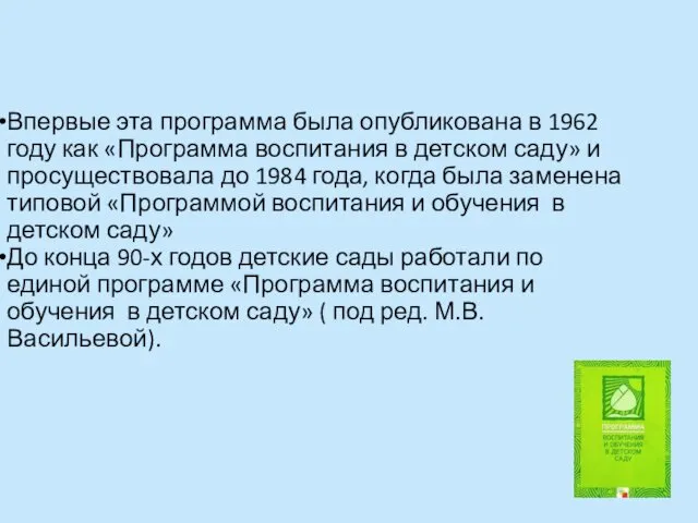 Впервые эта программа была опубликована в 1962 году как «Программа