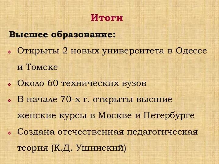 Итоги Высшее образование: Открыты 2 новых университета в Одессе и