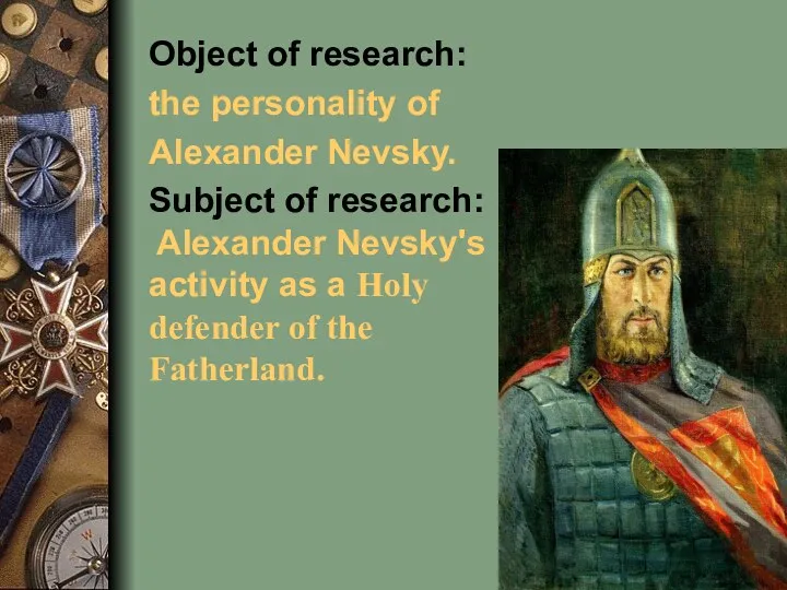Object of research: the personality of Alexander Nevsky. Subject of