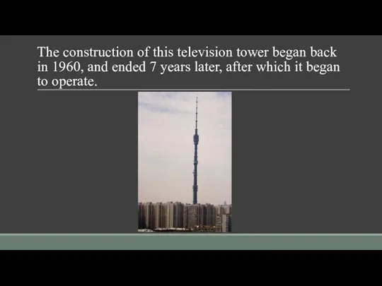 The construction of this television tower began back in 1960,