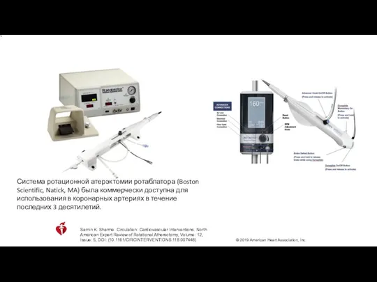 Samin K. Sharma. Circulation: Cardiovascular Interventions. North American Expert Review