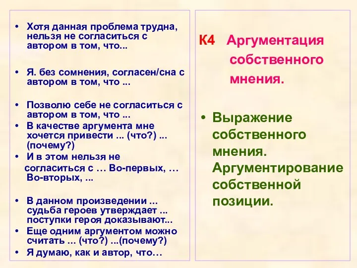 Хотя данная проблема трудна, нельзя не согласиться с автором в