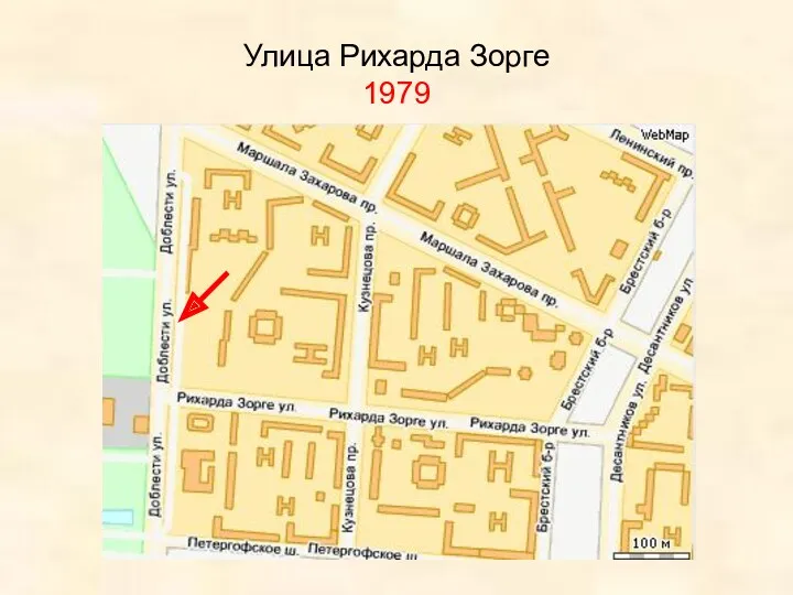 Улица Рихарда Зорге 1979
