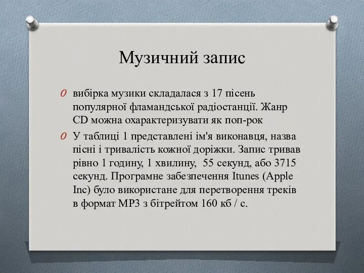 Музичний запис вибірка музики складалася з 17 пісень популярної фламандської