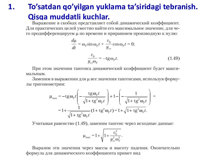 To’satdan qo’yilgan yuklama ta’siridagi tebranish. Qisqa muddatli kuchlar.