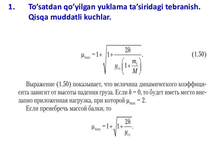 To’satdan qo’yilgan yuklama ta’siridagi tebranish. Qisqa muddatli kuchlar.