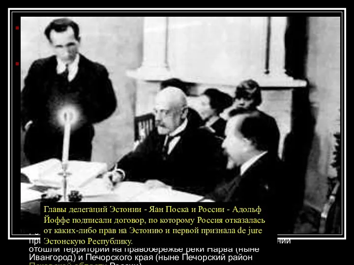 Еще летом 1919 года Совнарком Советской России обратился к правительству