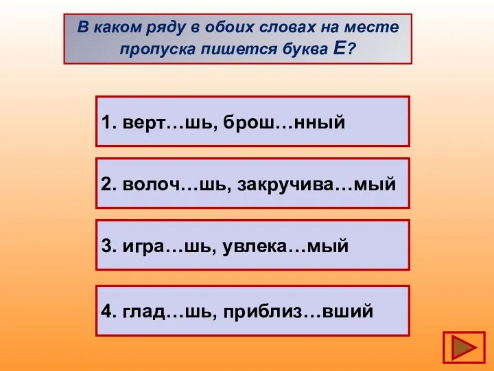 В каком ряду в обоих словах на месте пропуска пишется