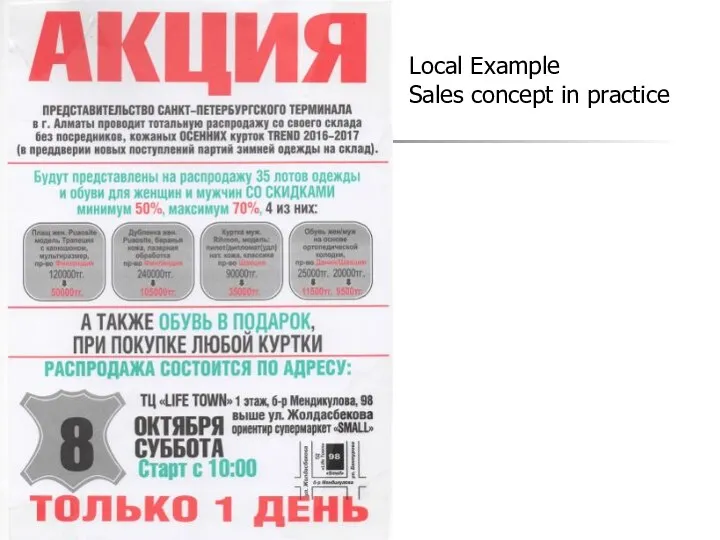 Local Example Sales concept in practice