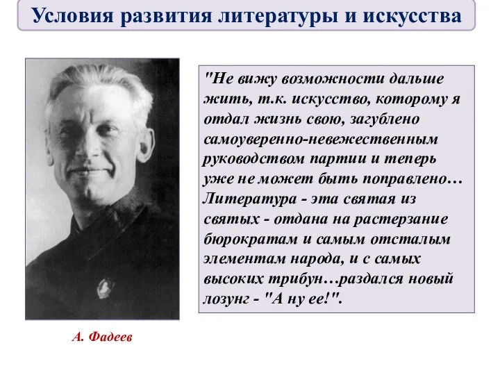 "Не вижу возможности дальше жить, т.к. искусство, которому я отдал