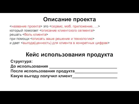 Описание проекта это который помогает решать при помощи и дает