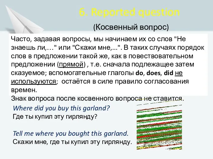 Часто, задавая вопросы, мы начинаем их со слов "Не знаешь