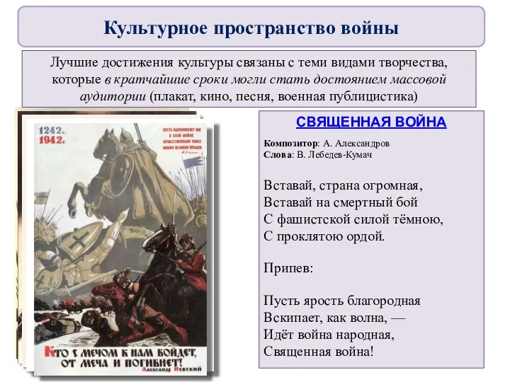 Лучшие достижения культуры связаны с теми видами творчества, которые в