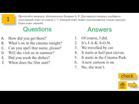 1 Прочитайте вопросы, обозначенные буквами A–F. Для каждого вопроса подберите