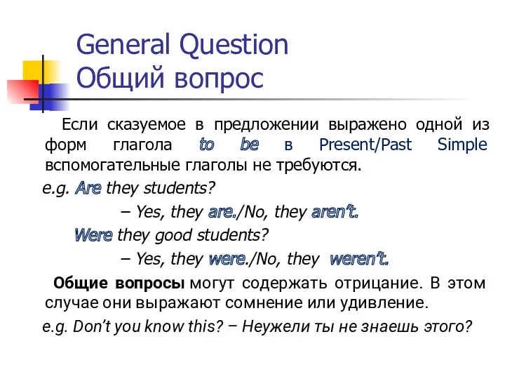 General Question Общий вопрос Если сказуемое в предложении выражено одной