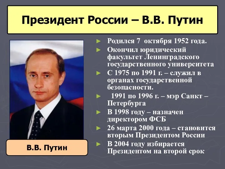 Родился 7 октября 1952 года. Окончил юридический факультет Ленинградского государственного