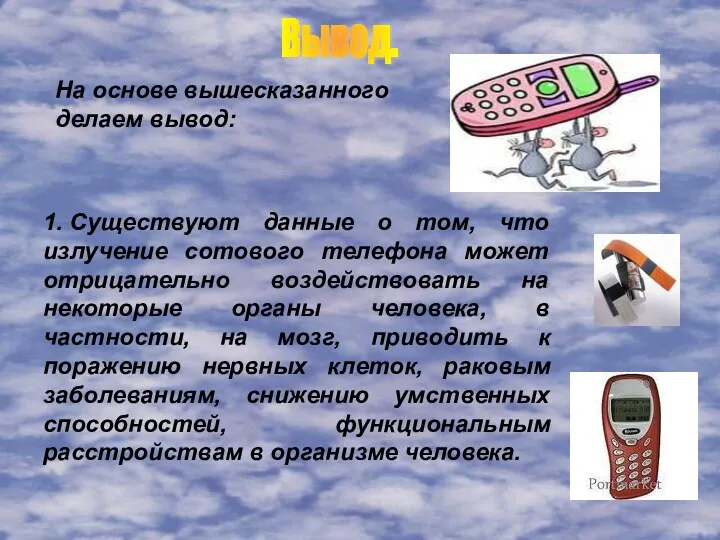 На основе вышесказанного делаем вывод: На основе вышесказанного делаем вывод: