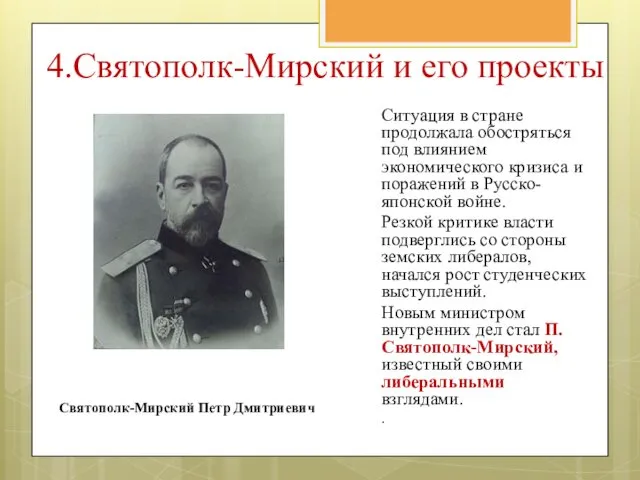 Ситуация в стране продолжала обостряться под влиянием экономического кризиса и