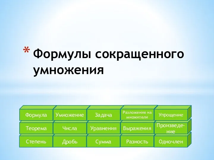 20230619_prezentatsiya_7_klass