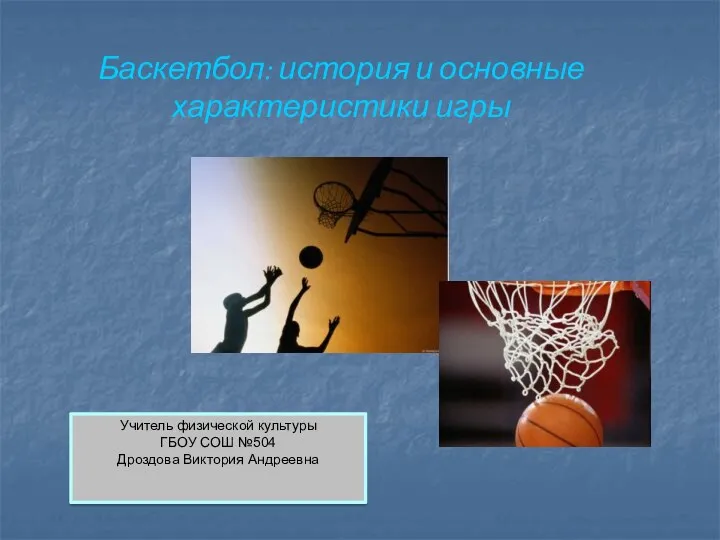 20230216_basketbol_1