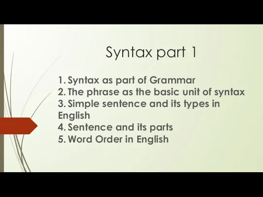 Syntax. Part 1