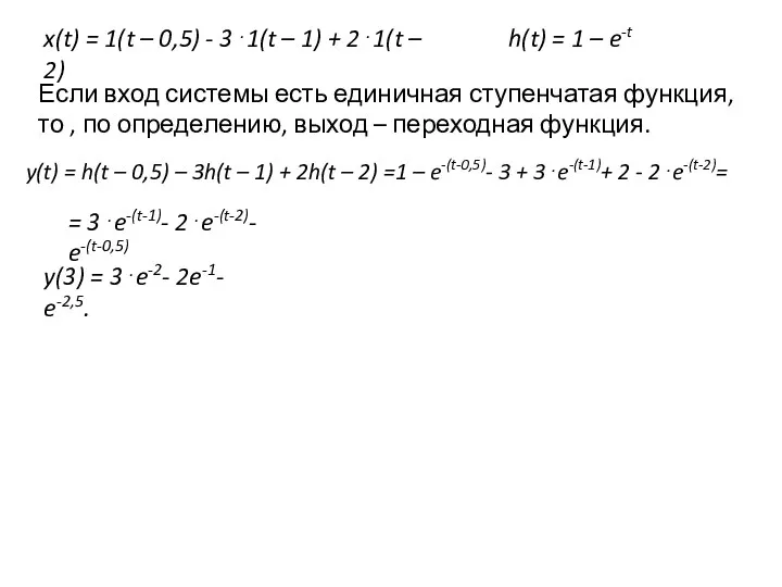 x(t) = 1(t – 0,5) - 3⋅1(t – 1) +