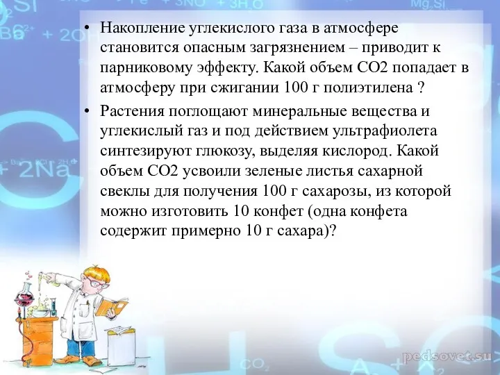 Накопление углекислого газа в атмосфере становится опасным загрязнением – приводит