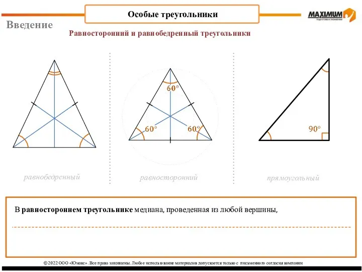 ©2022 ООО «Юмакс». Все права защищены. Любое использование материалов допускается