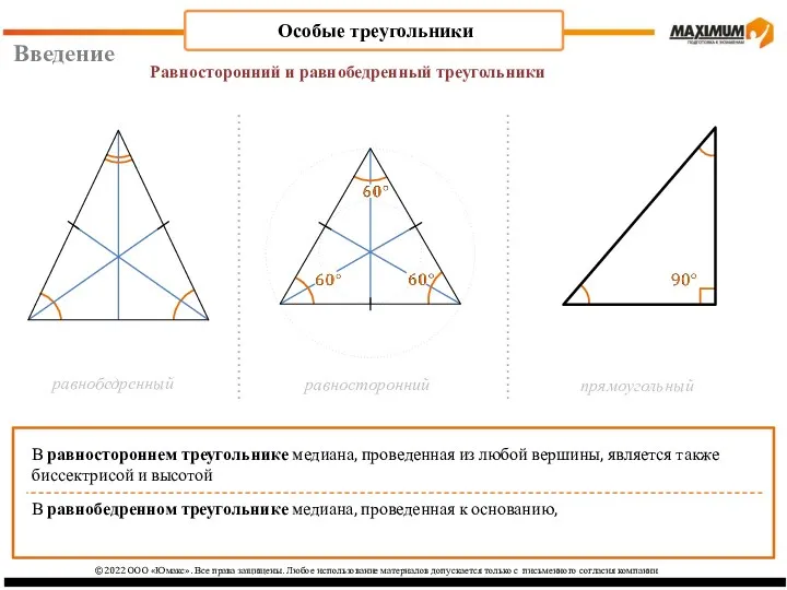 ©2022 ООО «Юмакс». Все права защищены. Любое использование материалов допускается