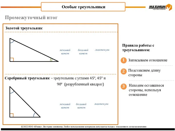 1 2 3 ©2022 ООО «Юмакс». Все права защищены. Любое