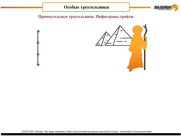 ©2022 ООО «Юмакс». Все права защищены. Любое использование материалов допускается