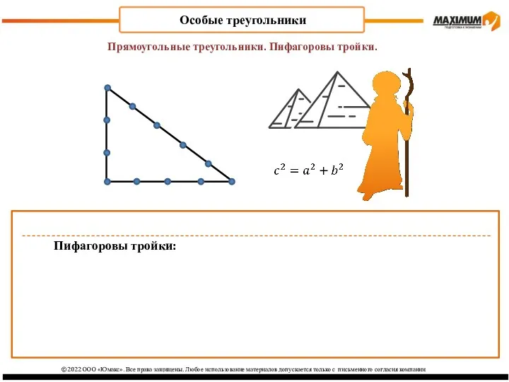 ©2022 ООО «Юмакс». Все права защищены. Любое использование материалов допускается