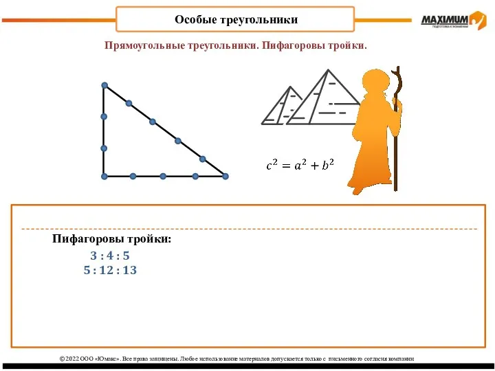 ©2022 ООО «Юмакс». Все права защищены. Любое использование материалов допускается