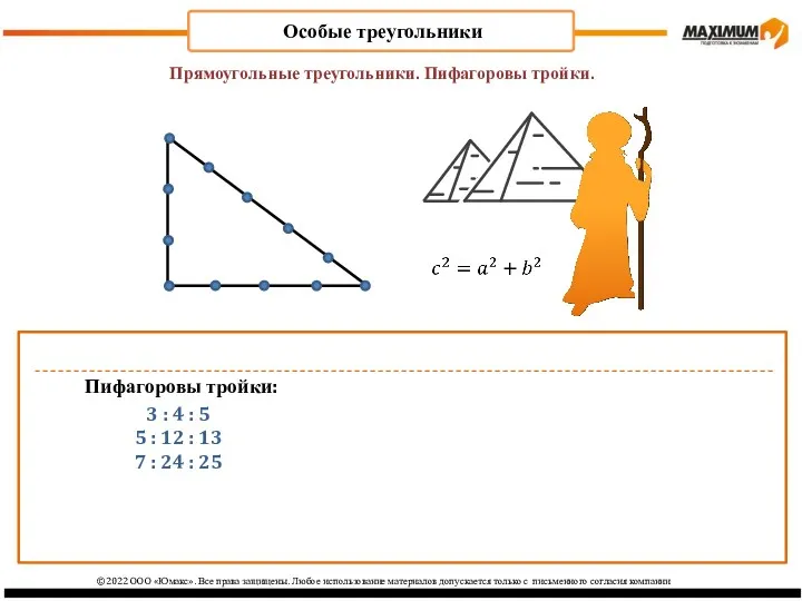 ©2022 ООО «Юмакс». Все права защищены. Любое использование материалов допускается