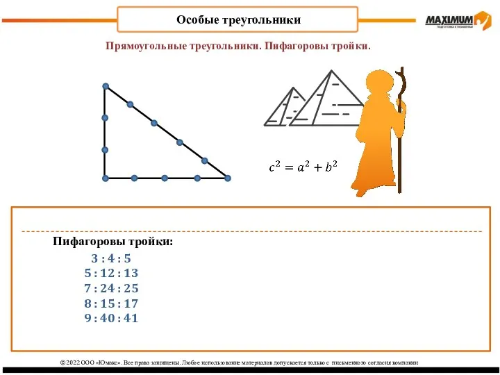 ©2022 ООО «Юмакс». Все права защищены. Любое использование материалов допускается