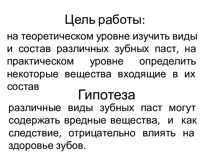 Цель работы: на теоретическом уровне изучить виды и состав различных