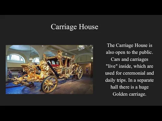 The Carriage House is also open to the public. Cars