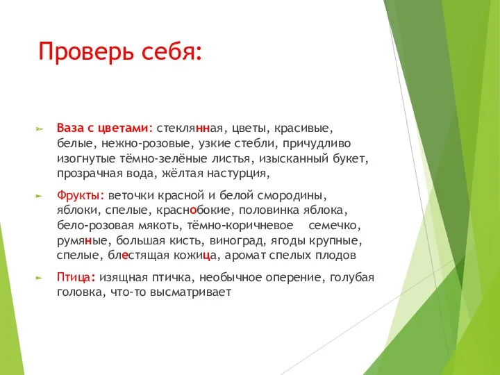 Проверь себя: Ваза с цветами: стеклянная, цветы, красивые, белые, нежно-розовые,