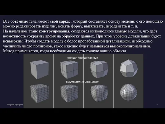 Вторник, 2 февраля 20XX г. Образец текста нижнего колонтитула Все