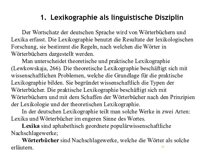 1. Lexikographie als linguistische Disziplin Der Wortschatz der deutschen Sprache