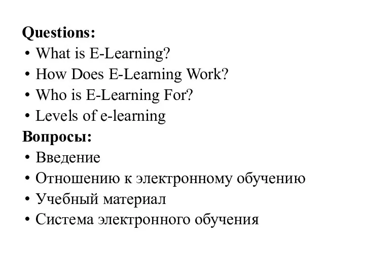 Questions: What is E-Learning? How Does E-Learning Work? Who is