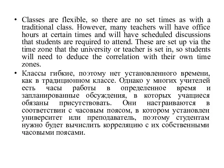 Classes are flexible, so there are no set times as