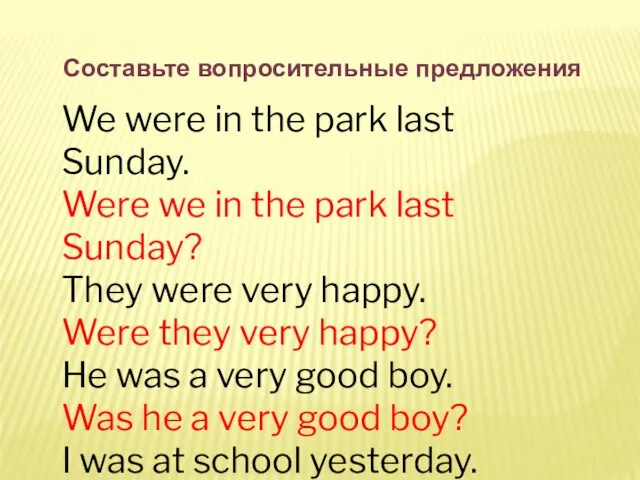 Составьте вопросительные предложения We were in the park last Sunday.