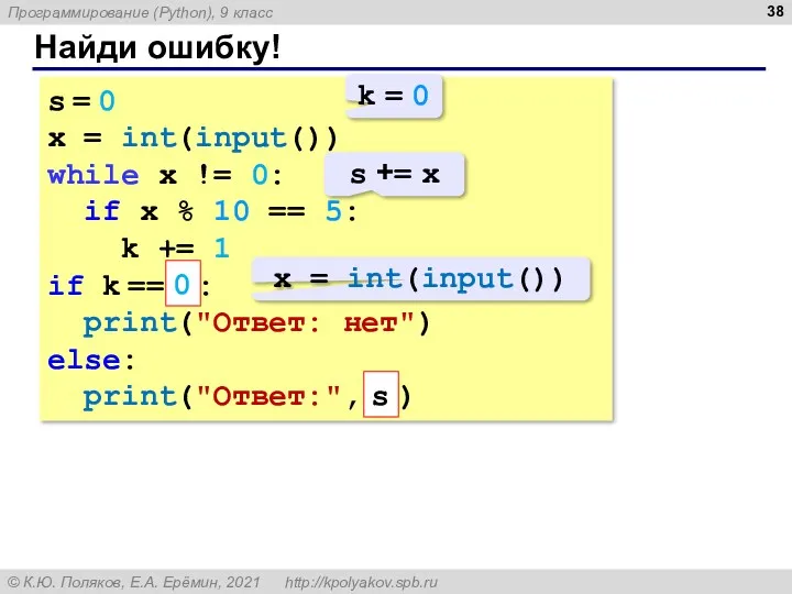 s = 0 x = int(input()) while x != 0: