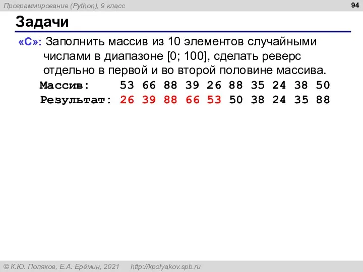 Задачи «C»: Заполнить массив из 10 элементов случайными числами в