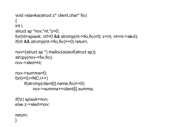 void vstavka(struct z* client,char* fio) { int i; struct sp